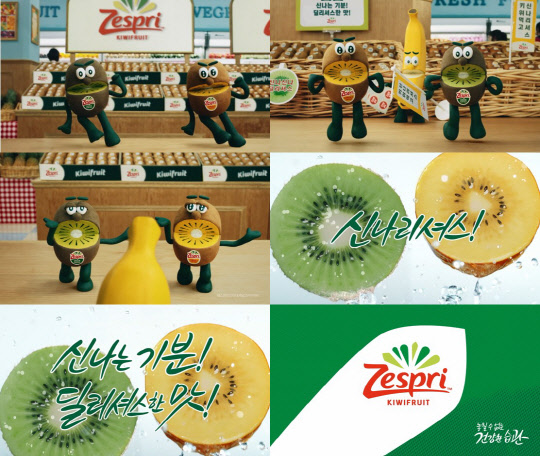 사진= 제스프리. 제공